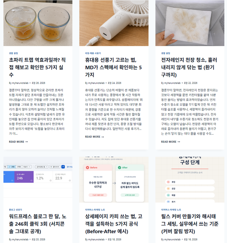 애드센스 신청 전에 점검한 10가지 (글 25개 쓰고 확인한 것들)